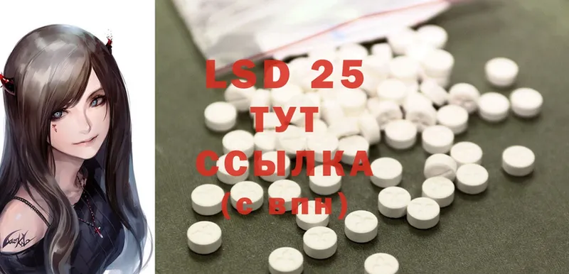 LSD-25 экстази ecstasy  купить закладку  Тарко-Сале 